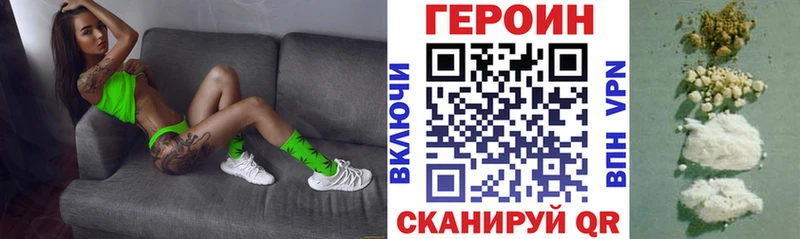 Героин Heroin  Купить где  Ливны 