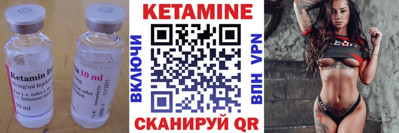 КЕТАМИН VHQ  Купить  Ливны 